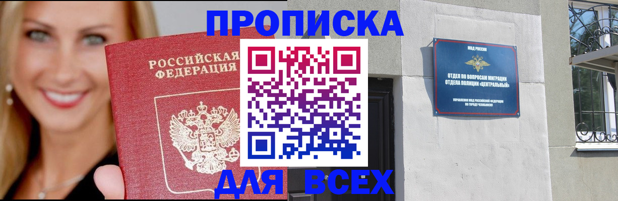 временная регистрация адрес в Северной Осетии