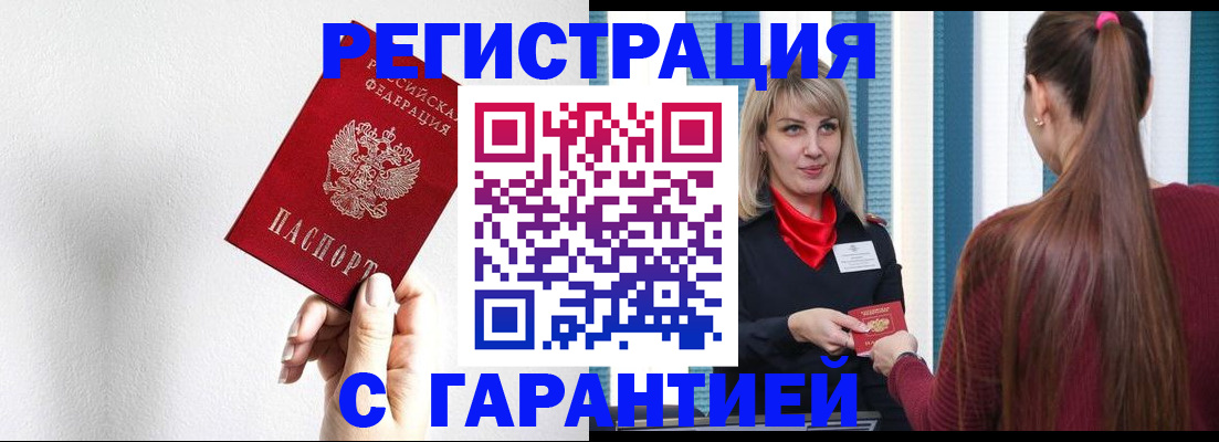 временная регистрация адрес в Северной Осетии