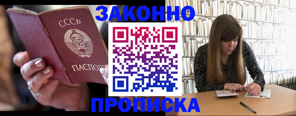 временная прописка в Северной Осетии