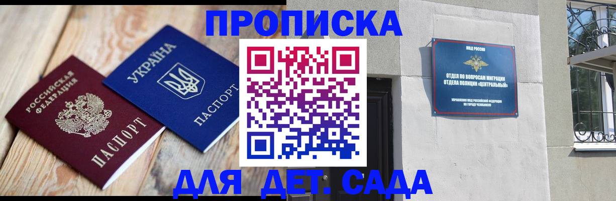 прописка для работы в Северной Осетии