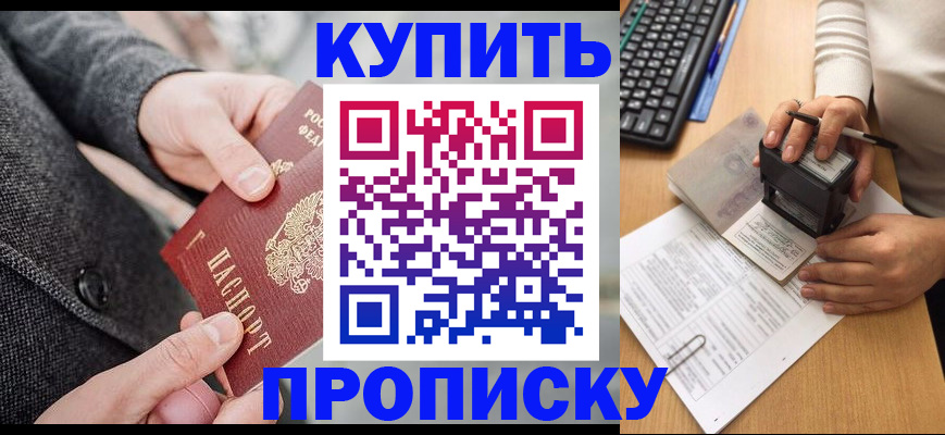 временная регистрация надежно в Северной Осетии