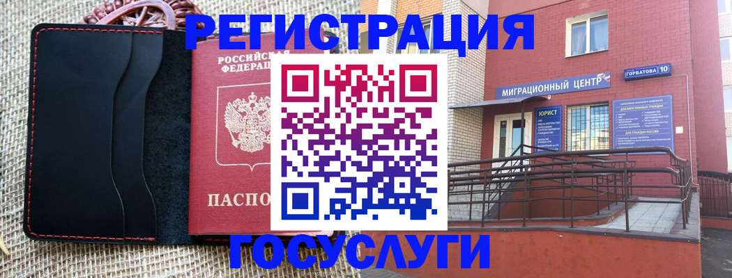 прописка для военкомата в Северной Осетии