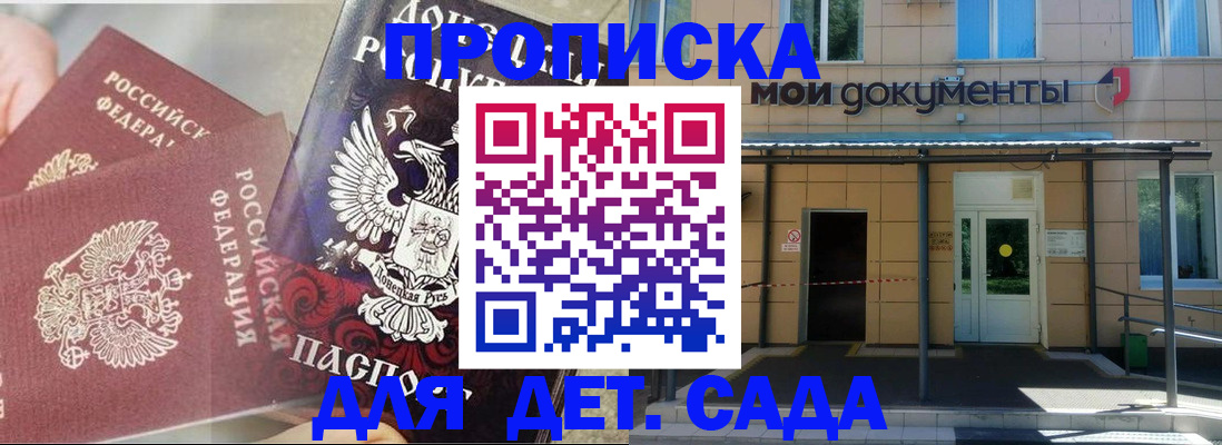 прописка в квартире в Северной Осетии
